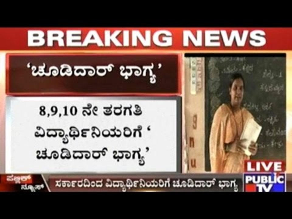 GoK Decides To Give Laptops To SSLC Toppers Of The State