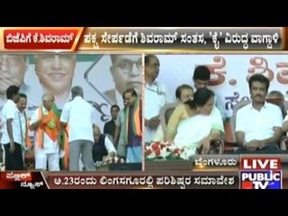 Bangalore: Minister Rajnath Singh Disappointed Due To Absence Of State BJP Leaders