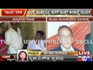 Bangalore: BBMP Retired Engineer Marries The Third Time