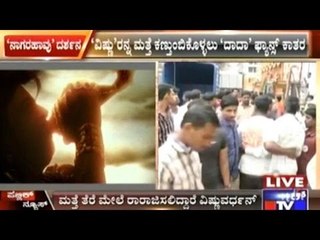 Vishuvardhan Come Back Movie 'Nagarahavu' Releases Today