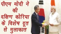 PM Modi meets South Korean special Envoy । वनइंडिया हिंदी