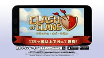 Clash of clans - Japanese commercial for clash of clans