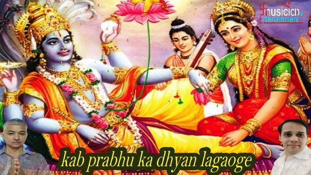 TUM TO PRABHU JI KE PYARE HO......तुम तो प्रभु जी के प्यारे हो ...[ HINDI BHAJAN ]
