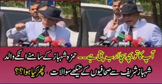 Check out the Reply of Shahbaz Sharif on Journalist's Question