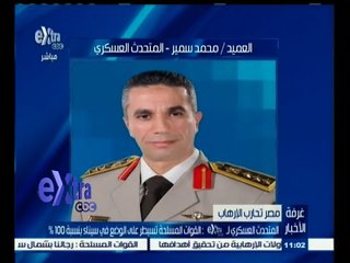 #غرفة_الأخبار | موجز أخبار الحادية عشر صباحا | 2 يوليو 2015