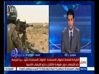 #غرفة_الأخبار | مدحت الشريف: الإرهابين استخدموا انواع مختلفة من الأسلحة والذخيرة بشكل محترف