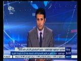 #غرفة_الأخبار | فولكهارد: مصر تدافع عن القيم الإنسانية التي تتمسك بها كل الحكومات الغربية