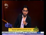 #ساعة‪_‬رياضة | محمد عادل: أحزنني كثيرا مزايدة النصر 