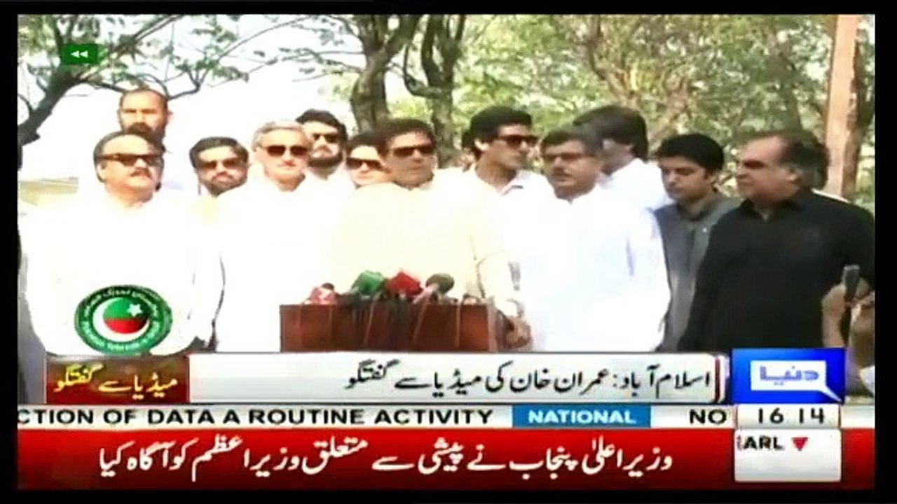 PTI Chairman Imran Khan Media Talk - 17th June...
