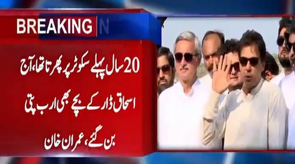 A Key Advice of Imran Khan to Sarfraz Ahmad Before the Final