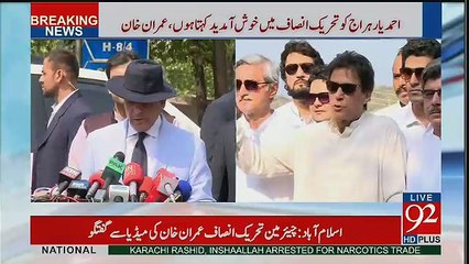 Imran Khan Called Shehbaz Sharif 'Mulzim-e-Ala'