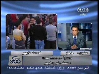 ممكن - الازهر يدعو القوي السياسية  لرفع يدها عنه