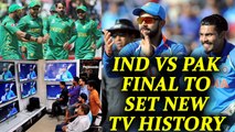ICC Champions Trophy : India-Pakistan final encounter will break all previous TV records | Oneindia News