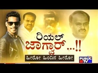 Public TV | Check Bandi: ರಿಯಲ್ ಜಾಗ್ವಾರ್..!! | October 12th, 2016