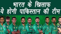 Champions Trophy 2017 Final: Pakistan Predicted XI against India | वनइंडिया हिंदी