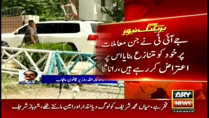 We trust Supreme Court, says Rana Sanaullah