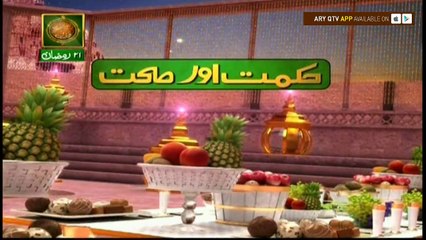 Naimat e Iftar (Live from Khi) - Segment - Hikmat Aur Sehat - 17th Jun 2017