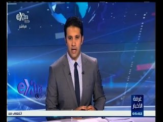 #غرفة_الأخبار | موجز أخبار الخامسة مساء | ليوم 1 يوليو 2015