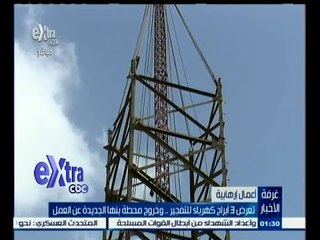 #غرفة_الأخبار | موجز أخبار الظهيرة مع #دينا_سالم ليوم 1 يوليو 2015