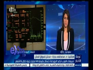 #غرفة_الأخبار | جولة في أخبار الاقتصاد مع #دينا_سالم | 1 يوليو 2015
