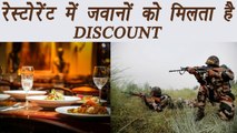 Chattisgarh : A Restaurant gives discount to Soldiers and their Family । वनइंडिया हिंदी