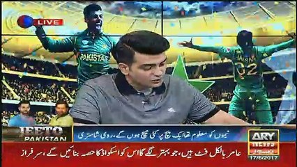 Ary News Special Transmission on Champions Trophy Final - 17th June 2017