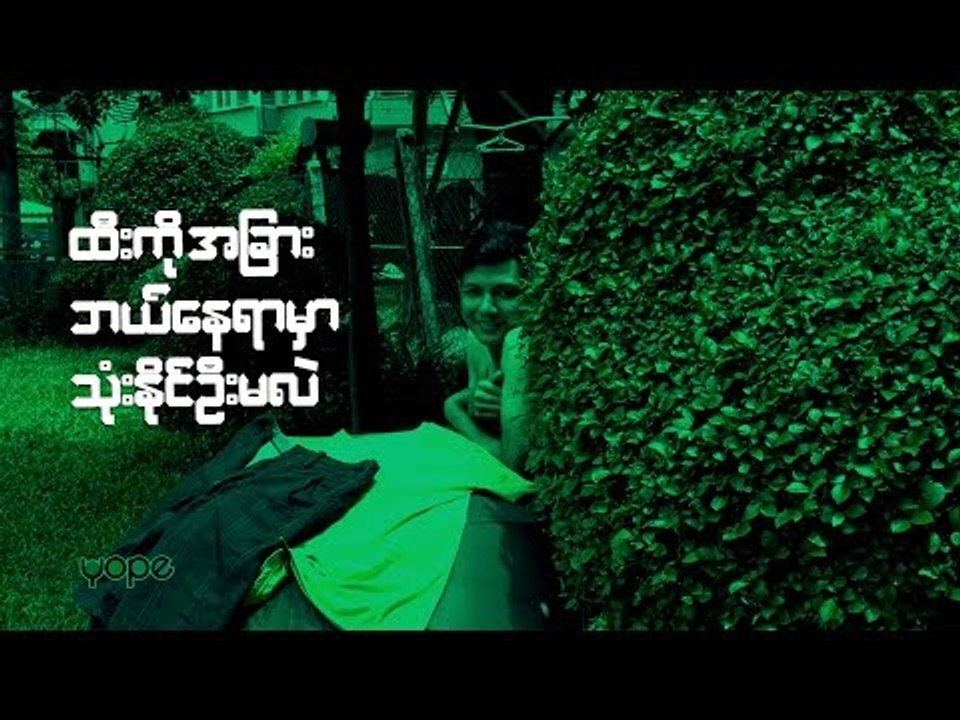 ထီးကို အျခားဘယ္ေနရာေတြ မွာ သုံးႏိုင္ဦးမလဲ