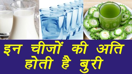 इन चीजों की अति होती है बुरी |excessive use of natural thing is harmful |  Boldsky