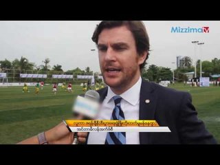 ျမန္မာႏိုင္ငံမွာ အကယ္ဒမီဖြင္႔ဖုိ႔စီစဥ္ေနတဲ႔ အင္တာမီလန္