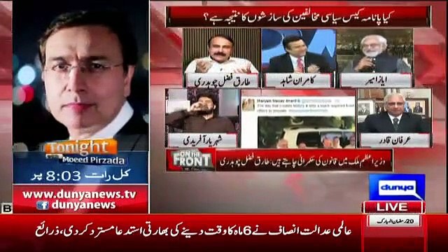 Everyone Started Laughing At Tariq Fazal Chaudhry's Reply