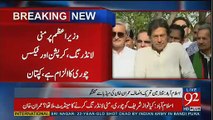 Imran Khan Badly Bashing Noon League Over Its Vulgar And Filthy Mindset, In Response To Khawaja Asif's Insulting Remarks About PTI Ladies