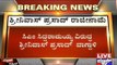 Mysore: Congress Leader Srinivas Prasad Accused CM Siddaramaiah & Mallikarjuna Kharge