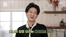 집밥닭선생의 권혁수 다이어트 레시피 공개! #다이어트TV