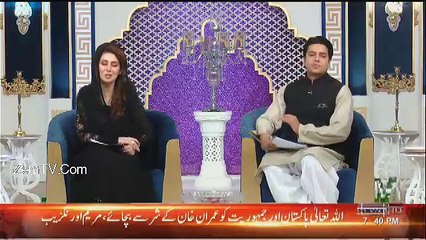 Paigham Ramzan - 17th June 2017