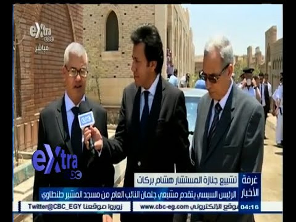 #غرفة_الأخبار | الرئيس السيسي يتقدم مشيعي جثمان النائب العام من مسجد المشير طنطاوي