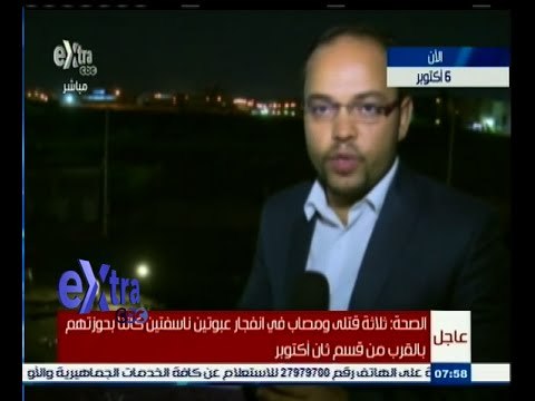 #غرفة_الأخبار | اللقطات الأولى لموقع قسم ثان اكتوبر بعد الانفجار