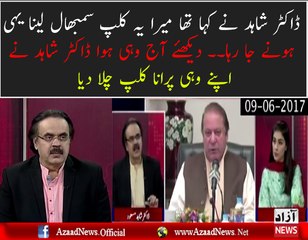 Dr Shahid Masood Has Played his Old Clip