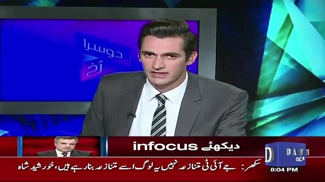 Dusra Rukh - 17th June 2017