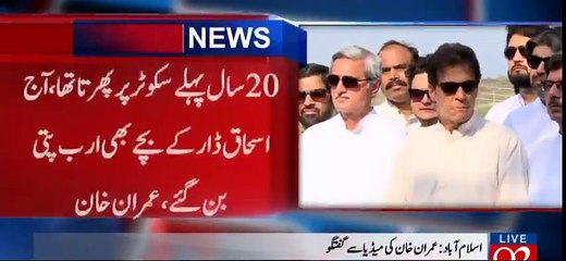 Imran Khan Called Shakeel ur Rehman as Media's 'Godfather'