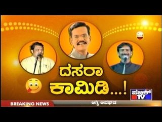 Public TV | Zindagi: ದಸರಾ ಕಾಮಿಡಿ..! | October 11th, 2016 | Part 2