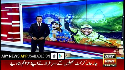 Champions Trophy final: Pakistan ready to 'change history' against India