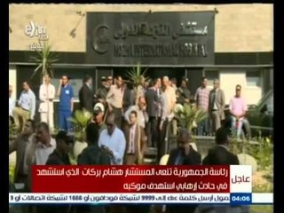 #غرفة_الأخبار | رئاسة الجمهورية‬ تنعى ببالغ الحزن والأسى المستشار هشام بركات‬