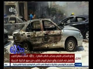 #غرفة_الأخبار | المشاهد الأولي لمحاولة إغتيال النائب العام .. شاهد التفاصيل كاملة