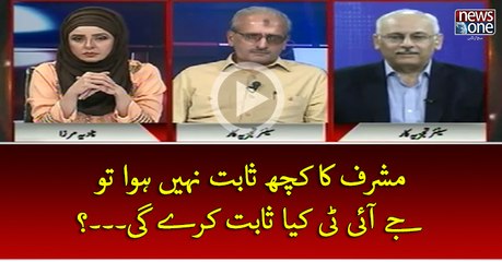 #PervezMusharraf Ka Kuch Sabit Nahi Hua To #JIT Kya Sabit Karey Gi....?