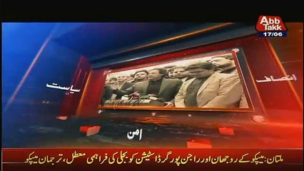 Aamne Saamne – 17th June 2017