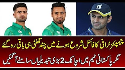 Pakistan Team 2 Big Changes Against Indian in CT Final