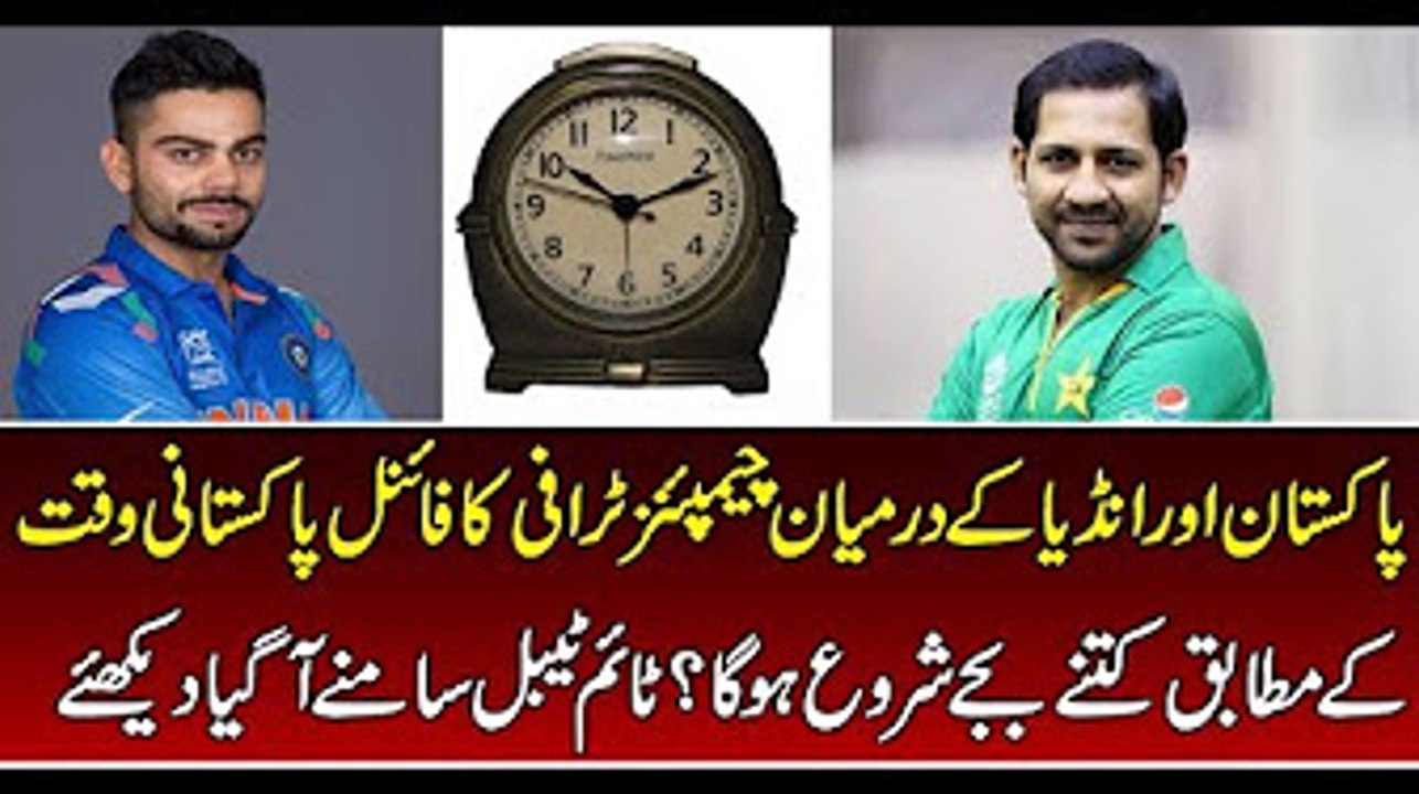 Pakistan vs India Champions Trophy 2017 Final Match Time Table