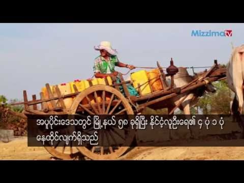 အယ္လ္နီညိဳဆုိတာ ဂ်ဳိနဲ႔လား(သုိ႔မဟုတ္)လုိအပ္ခ်က္မ်ားလာသည့္ အပူပုိင္းေဒသေရျပသနာ