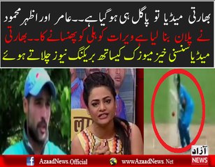 Indian Media Worried About Virat Kohli's Batting Against Muhammad Aamir