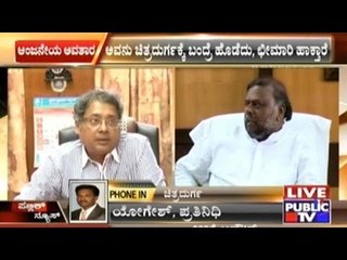 Social Welfare Minister H.Anjaneya Talks Against IAS Offical Amlan Biswas
